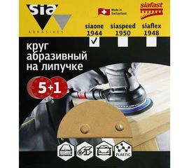 Круг шлифовальный на липучке siaone 1944 (5+1 шт; 150 мм; 6 отверстий; P220) sia Abrasives so6-150-6-220 
