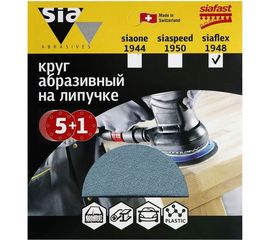 Круг шлифовальный на липучке siaflex 1948 (5+1 шт; 125 мм; без отверстий; P60) sia Abrasives sf6-125-0-060 