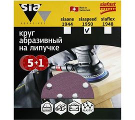 Круг шлифовальный на липучке siaspeed 1950 (5+1 шт; 125 мм; 8 отверстий; P40) sia Abrasives ss6-125-8-040 
