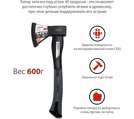 Топор VIRA RAGE 600г с фибергласовой рукоятью 900211 