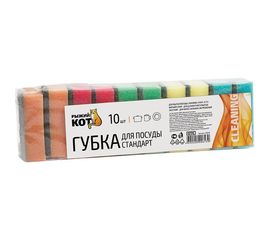 Губка для посуды Рыжий кот Стандарт 10 шт 310219 