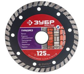 Диск алмазный отрезной по бетону, кирпичу, камню ТУРБОРЕЗ (125х22.2 мм) Зубр 36613-125_z01 