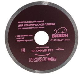 Диск алмазный отрезной по керамической плитке (115х22.2 мм) БИЗОН 0511003 