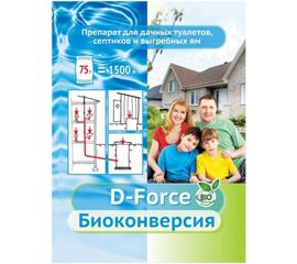 Средство для септиков и дачных туалетов D-Force Биоконверсия 75 г Ваше Хозяйство 4680028947264 