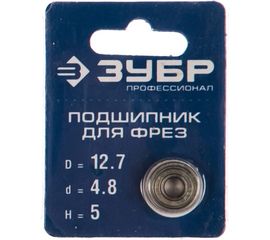 Подшипник для фрез ПРОФ. Зубр 28799-12.7 