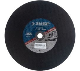 Круг отрезной по металлу X-2 (355х3х25.4 мм) Зубр 36201-355-3.0_z03 
