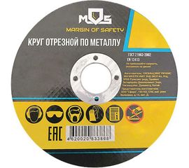Круг отрезной по металлу (125x0.8х22.2 мм) MOS 37003М 