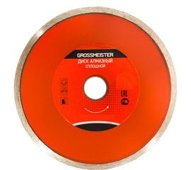 Диск алмазный сплошной (150х22х2.3 мм) GROSSMEISTER 011006003 