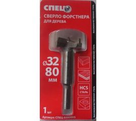 Сверло Форстнера (32х80 мм) Спец СПЕЦ-0380005 