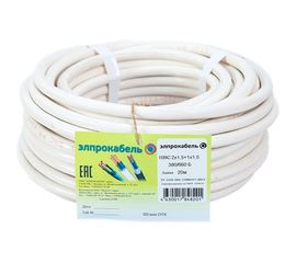 Провод ЭлПроКабель гибкий круглый ПВС 3х1,5 20м ГОСТ 4630017848201 