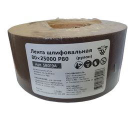 Лента шлифовальная в рулоне (80х25000 мм; P80) Белмаш SB019A 