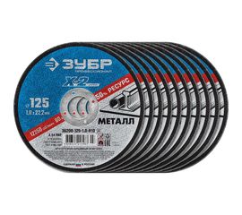 Набор отрезных кругов по металлу ЗУБР X-2 (10шт; 125х1х22 мм) для УШМ 36200-125-1.0-H10_z03 