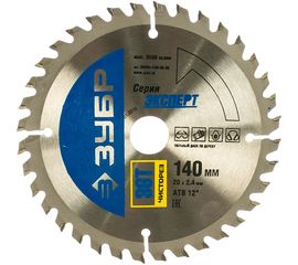 Диск пильный "Чистый рез" (140х20 мм; 36Т) по дереву Зубр 36905-140-20-36 