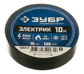 Изолента ПВХ ЗУБР Электрик-10, не поддерживает горение, 10м, 0,13x15мм, черная 1233-2_z02 