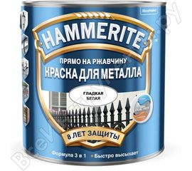 Гладкая эмаль HAMMERITE SMOOTH по ржавчине, белая 2,2л 5272672 