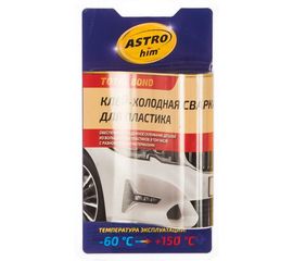 Холодная сварка для пластика ASTROhim 55 г, блистер 46071 АC-9321 