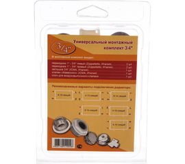 Комплект монтажный (3/4) универсальный белый без кронштейнов Rifar:485 