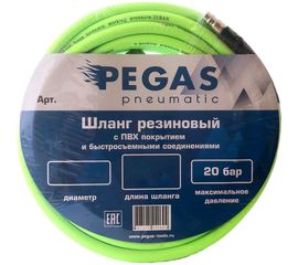 Шланг резиновый профессиональный с быстросъемными соединениями и пвх покрытием (10 м; 6х12 мм; 20 бар) Pegas pneumatic 4927 