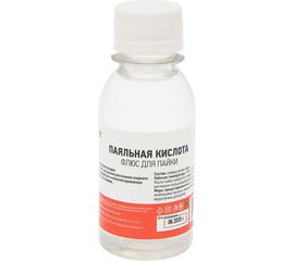 Флюс для пайки ПАЯЛЬНАЯ КИСЛОТА 100 мл во флаконе REXANT 09-3611 