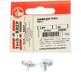 Зажим для троса Tech-Krep Simplex 3мм 2шт - пакет 126600 