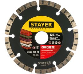 Диск алмазный отрезной по бетону/кирпичу/плитке (125х22.2 мм) CONCRETE Professional Stayer 3660-125_z02 
