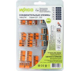 Набор №1 WAGO 42532 