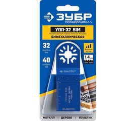 Универсальная прямая пильная насадка УПП-32 (32x40 мм) Зубр 15561-32 