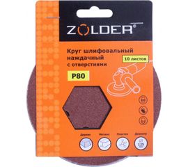 Круги шлифовальные наждачные на липучке (10 шт; 125 мм; P80; 8 отверстий) ZOLDER Z-108-808 