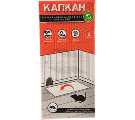Клеевая ловушка КАПКАН клей, пластина для мышей hk29058 