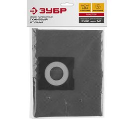 Мешок для пылесосов тканевый МАСТЕР ЗУБР МТ-15-М1 