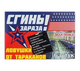 Ловушки от тараканов СГИНЬ! Дохлокс Сгиньзараза, 6 шт., упаковка 16103 