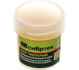 Жир паяльный нейтральный (20 гр) Сибртех 913344 