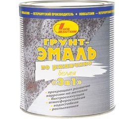 Грунт-эмаль по ржавчине 3в1 НОВБЫТХИМ белая 1 л 1/12 13137 