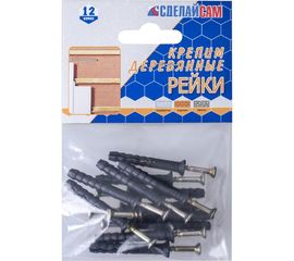 Набор для крепления деревянной рейки Сделай Сам №17 без покрытия 266040 