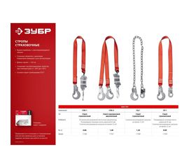 Двухплечный строп ЗУБР СЛА-2, капроновая лента, с амортизатором, 11587 