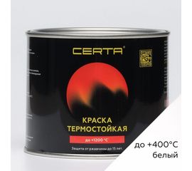 Термостойкая антикоррозионная эмаль CERTA до 400С белый RAL 9003 0,4кг CST00059 