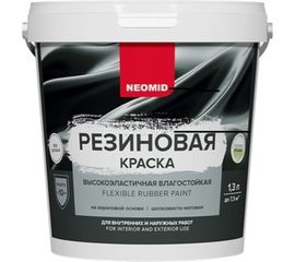 Резиновая краска NEOMID Вишня 1,3 кг Н-КраскаРез-1,3-Виш 