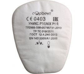 Фильтр противоаэрозольный UNIX Р1 102-023-0001 