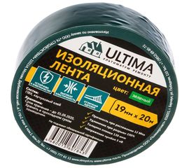 Изоляционная лента ULTIMA ПВХ, цвет зеленый 1920green 
