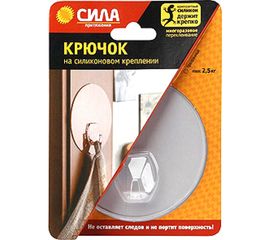 Крючок на силиконовом креплении СИЛА Б0002455 