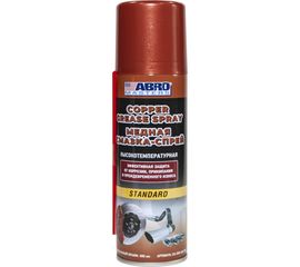 Высокотемпературная медная смазка ABRO MASTERS спрей, 200 мл CG-200-AM-RW 