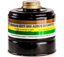 Фильтр для противогаза 600 марка А2В2Е2К1АХР3D ДОТ 1089 