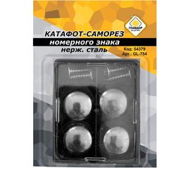 Катафот-саморез для номерного знака ГЛАВДОР GL-754 нерж. сталь 4 шт. 54379 