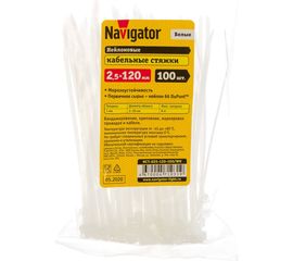 Нейлоновый хомут Navigator 2.5х120 белый NCT-025-120-100/WH 100шт 4670004710319 155868 
