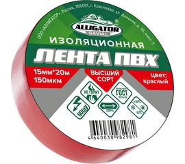 Изолента GAVIAL 15 мм x 20 м, красная 00001211 