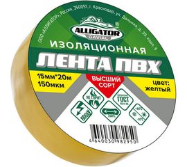 Изолента GAVIAL 15 мм x 20 м, желтая 00001213 