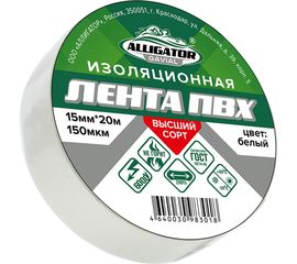 Изолента GAVIAL 15 мм x 20 м, белая 00001214 