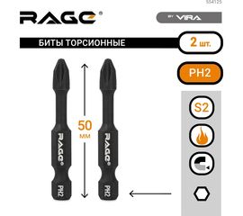 Торсионные биты S2 PH2x50 мм, 2 шт VIRA RAGE 554125 
