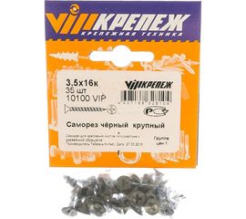 Саморез VIPКрепеж черный 3,5х16 к 35 шт 10100 VIP 