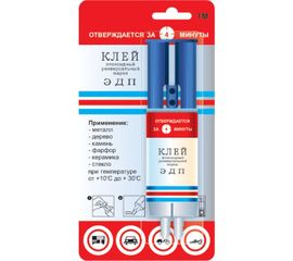 Эпоксидный универсальный клей ООО «НПК «Астат» ЭДП (шприцы; 25 мл) 00-00000600 